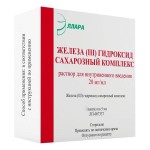 Железа [III] гидроксид сахарозный комплекс, р-р для в/в введ. 20 мг/мл 5 мл №3 ампулы