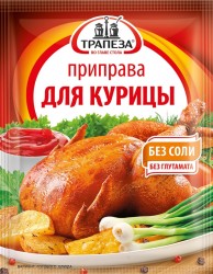 Приправа, Трапеза 15 г №1 Для курицы пакет