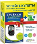 Глюкометр, OneTouch (УанТач) вариант поставки 2 селект плюс флекс (ручка 1 шт + ланцеты 10 шт + тест-полоски 10 шт+50 шт + футляр)