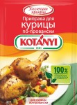 Приправа, Kotanyi (Котани) 25 г для курицы по-провански пакет