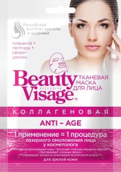 Маска для лица, Beauty visage (Бьюти визаж) 1 шт тканевая коллагеновая анти-эйдж