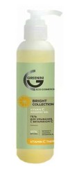 Гель для умывания Greenini Брайт коллекшн с витамином С 250 мл