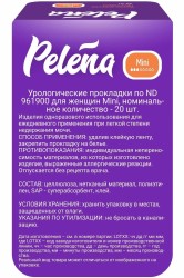 Прокладки урологические, Pelena (Пелена) №20 мини